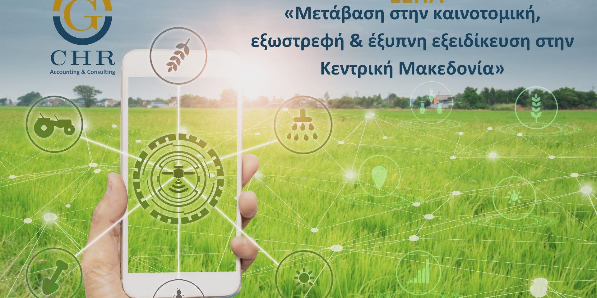 Κεντρική Μακεδονία