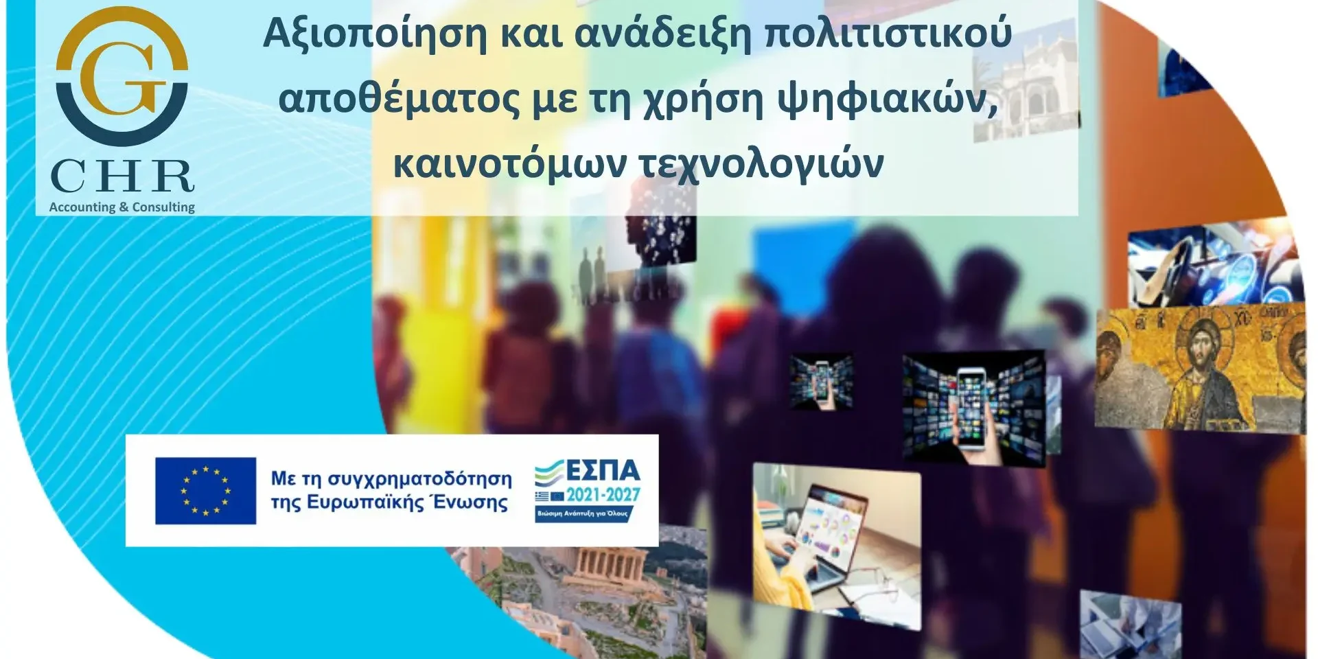 Αξιοποίηση και Ανάδειξη Αξιοποίηση και Ανάδειξη πολιτιστικού αποθέματος