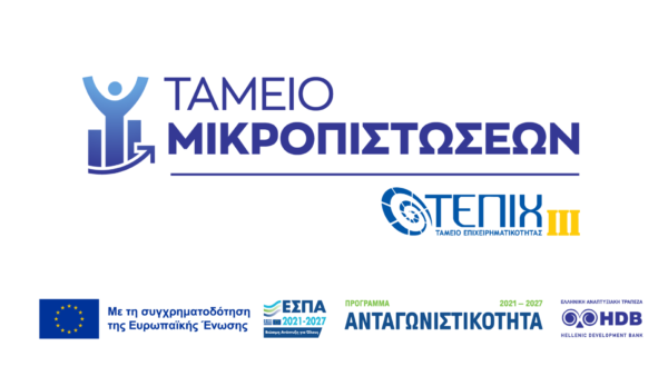 Ταμείο-Επιχειρηματικότητας-ΙΙΙ