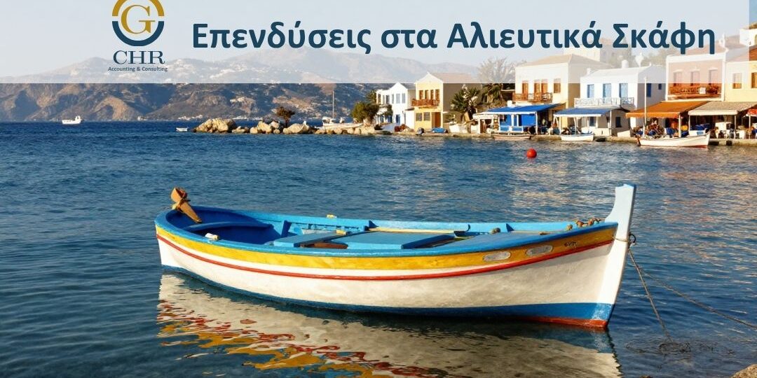 ependisis alieytika ependisis alieytika